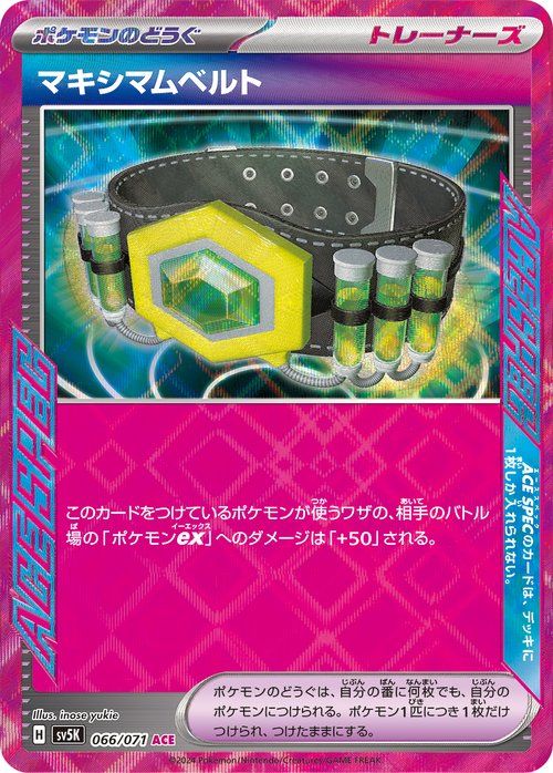What Are ACE SPEC Pokémon Cards? | TCGplayer